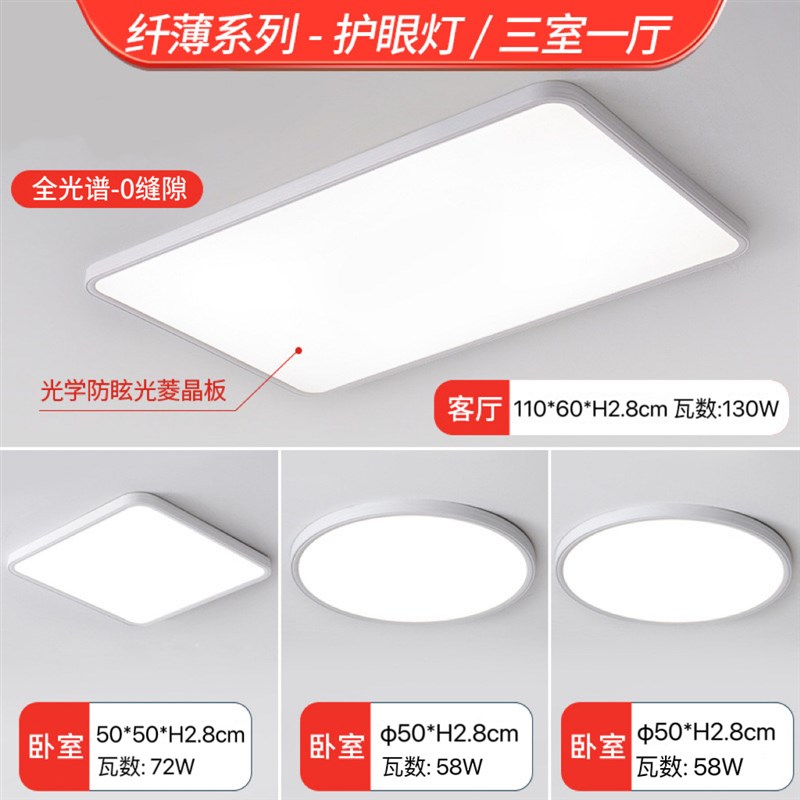 全光谱护眼客厅吸顶灯超薄现代简约LED护眼书房卧室灯高显指灯具