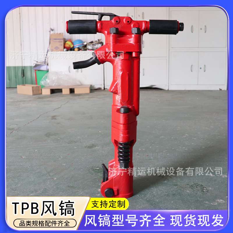 手持式风镐TPB90手持式破碎机道路施工碎石混凝土钻孔破碎机