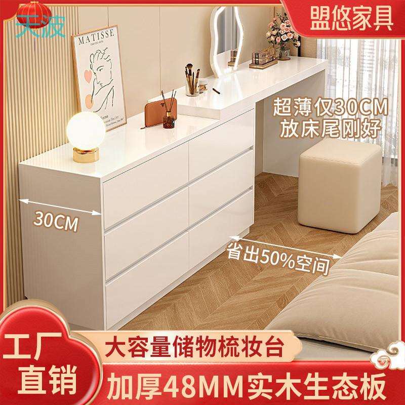 htn实木梳妆台斗柜一体卧室梳妆台带踢脚线化妆台网红可伸缩化妆