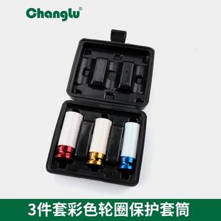 21mm 19mm 长鹿3pc彩色套筒轮胎保护套筒彩色汽动套筒17