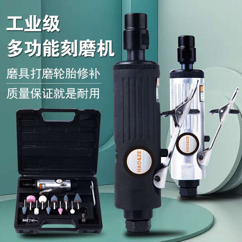 HAO&ZE气动打磨机刻磨机风磨气磨机磨光砂轮轮胎补胎打磨机厂跨境