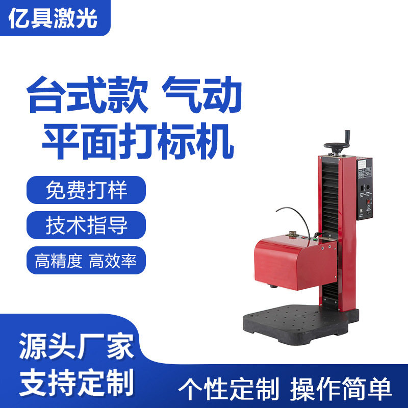 昆太气动打标不锈钢铭牌金属标牌铝牌刻字打码机金属零件刻字机