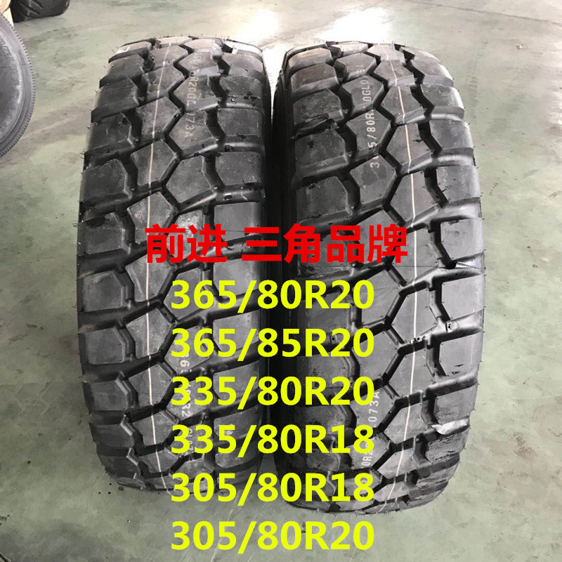 三角越野工程车高负荷轮胎