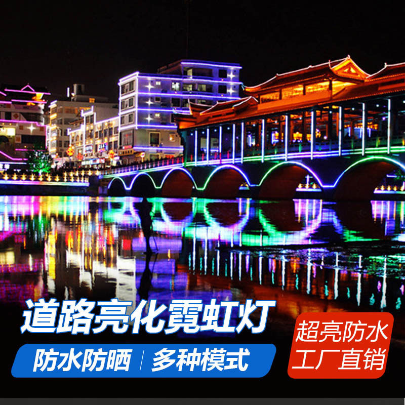 Casambi户外防水七彩跑马灯带