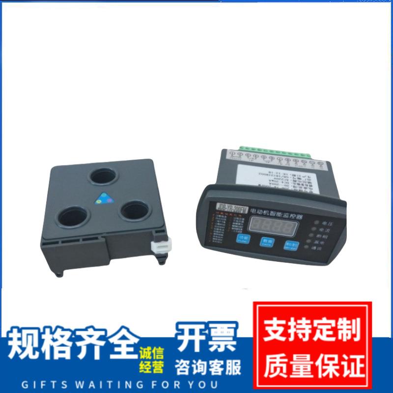 智能监控装置 过载 缺相 JDB-YE+100F智能数显电动机综合保护器