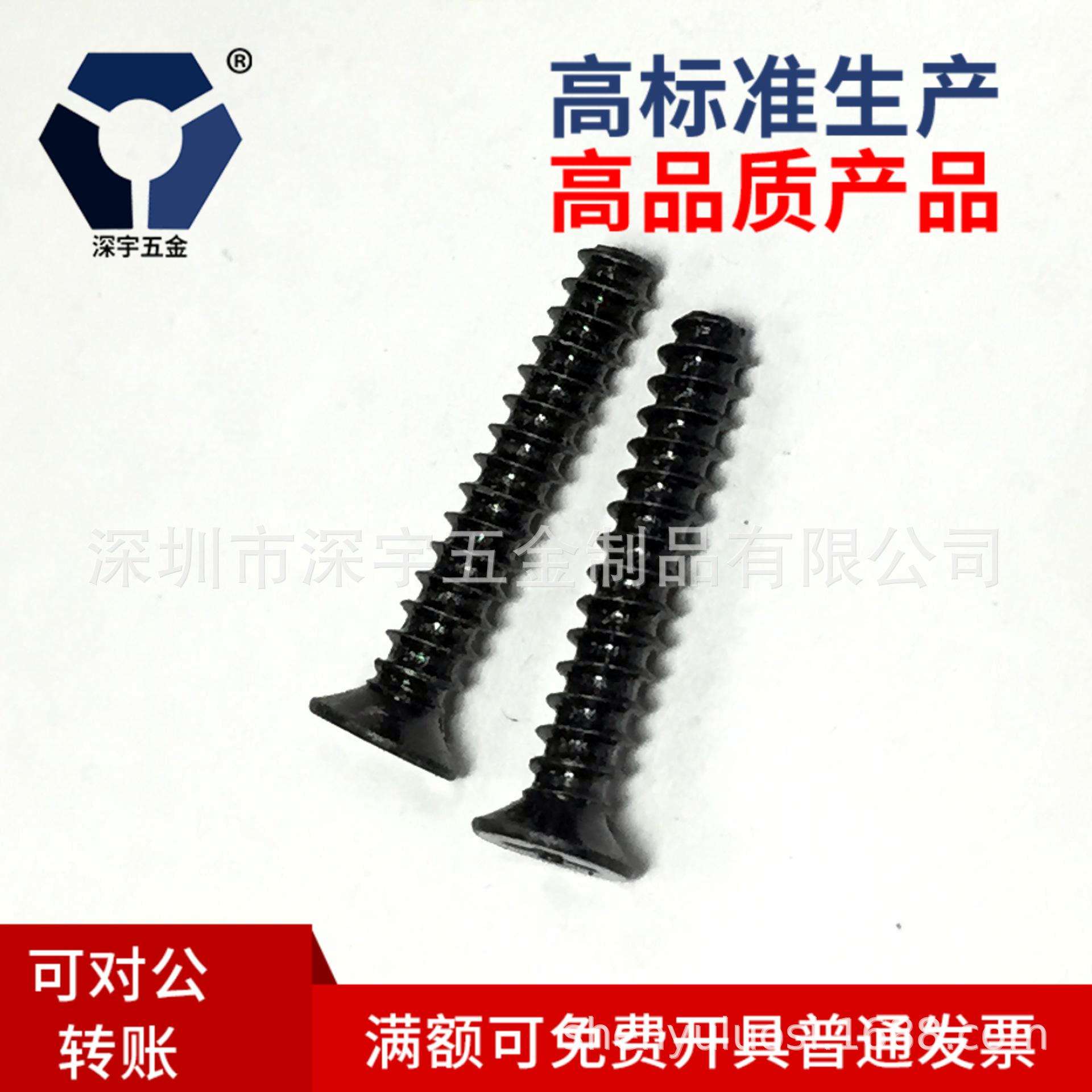 304黑色梅花槽沉头自攻平尾螺丝KB3x6→3x12不锈钢盐雾防锈达克罗