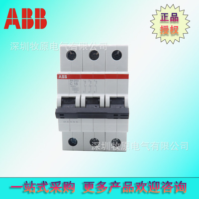 ABB微型断路器SH203-C8NA SH200系列3P+N 6KA空开2CDS213103R0084