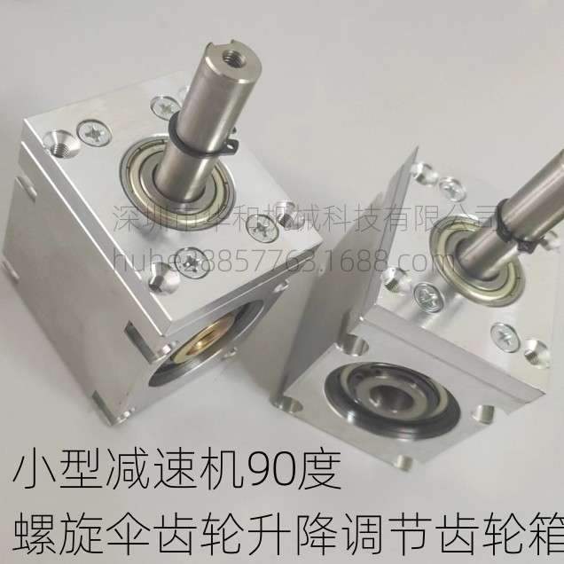 小型减速机90度速比1:1螺旋伞齿轮直角换向转角器升降调节齿轮箱