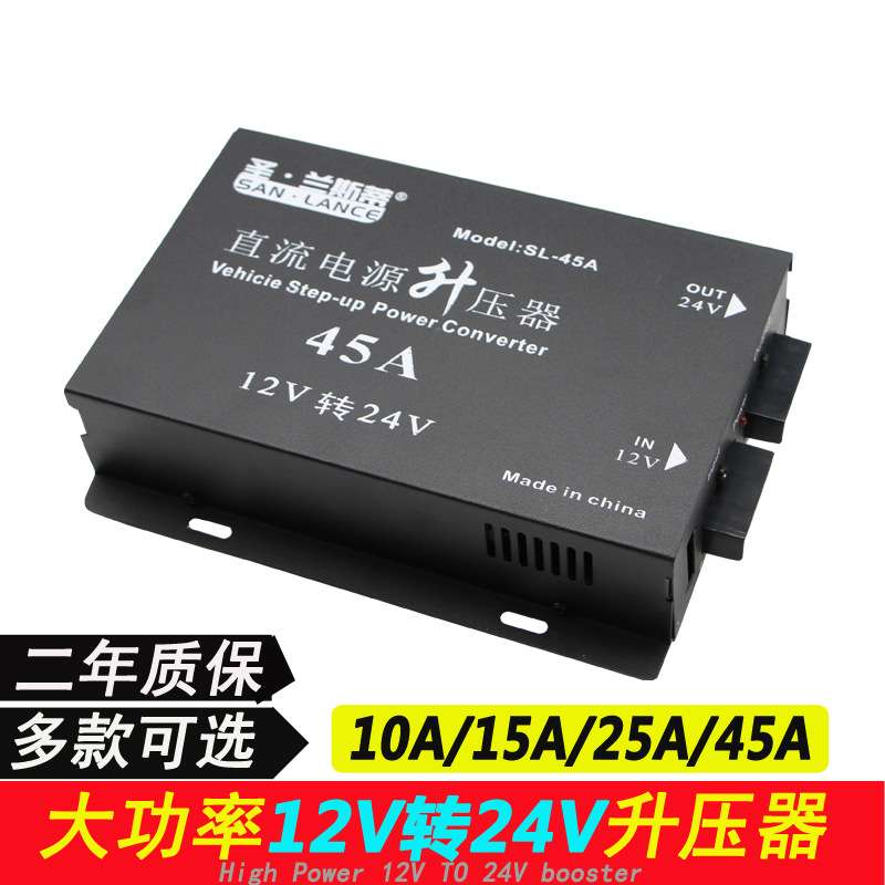 V升压伏转伏V12驻车大功率2412升24直流电源变压器油泵柴暖车载器