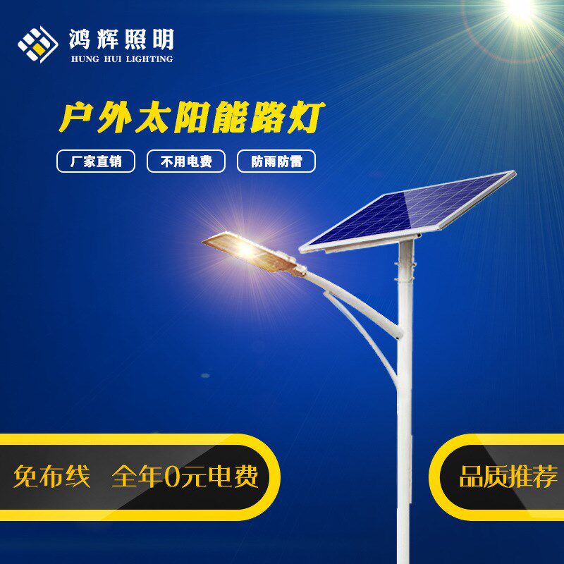 现货太阳能路灯公园广场路灯道路灯公路灯户外灯高杆灯中杆灯柱