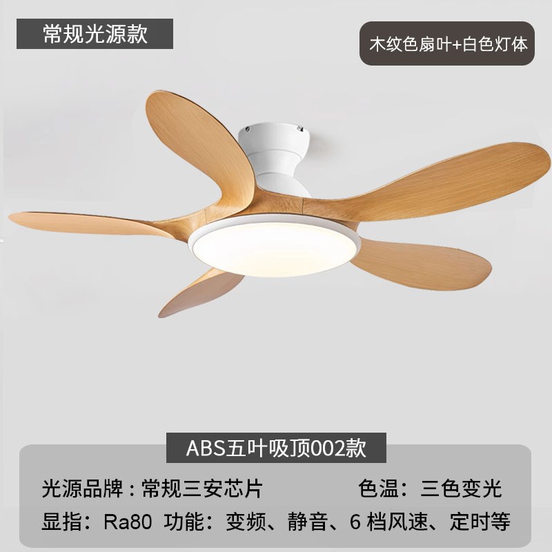 客厅风扇灯复古卧室餐厅主卧仿木叶吸顶灯电扇一体全光谱吊扇灯具