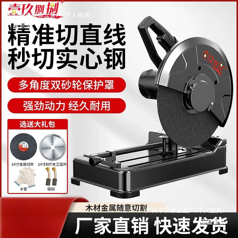 厂家壹玖捌捌钢材切割机355mm多功能家用小型切割机木材型材切割