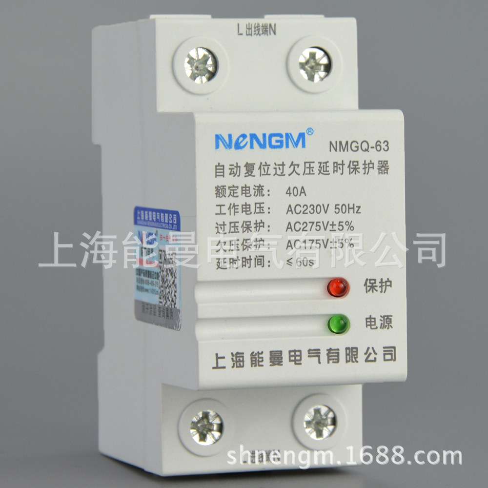 【厂家直销】上海能曼电气NMGQ-S32A/2P 自复式过欠压保护器36mm