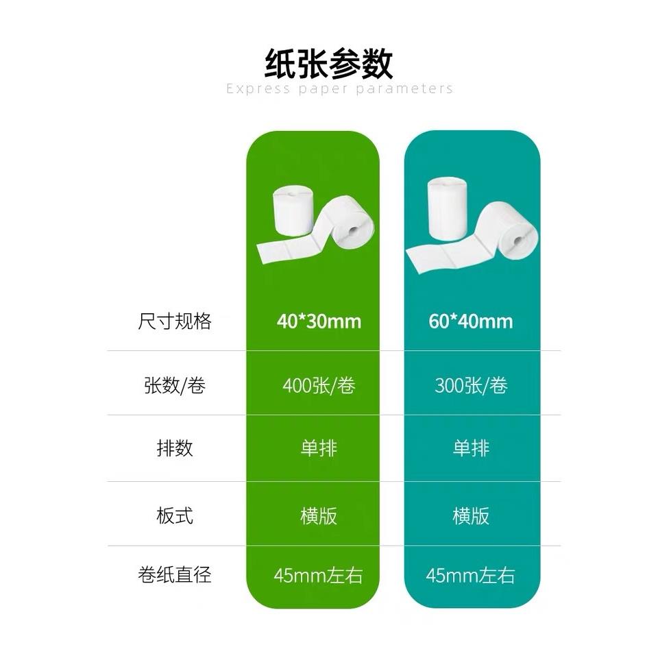 菜鸟驿站60×40标签打印纸快递入库热敏纸取件码不干胶标签贴纸
