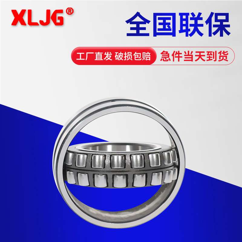 调心滚子轴承22216 22217 22218 22219 22220CC/W33高精密轴承