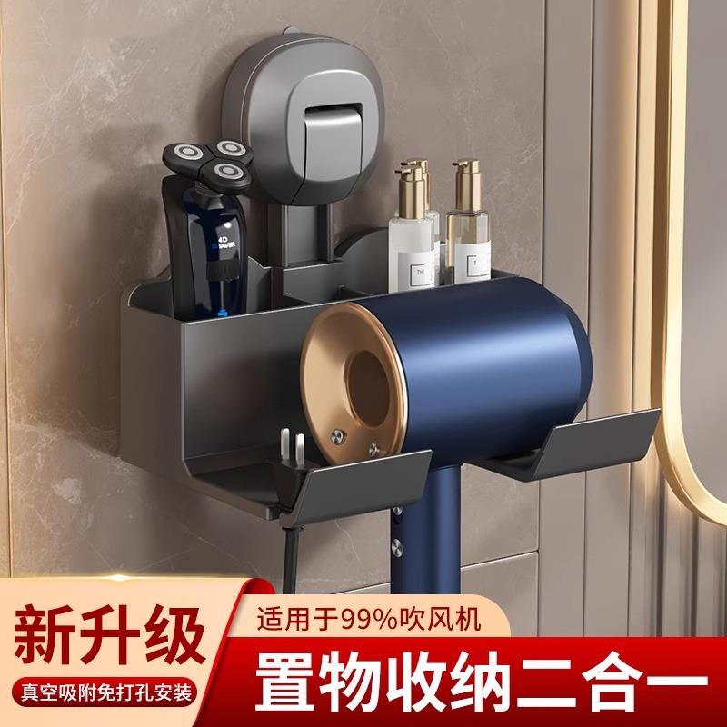 吹风机置物架免打孔卫生间电吹风支架壁挂式浴室风筒放置架子挂架