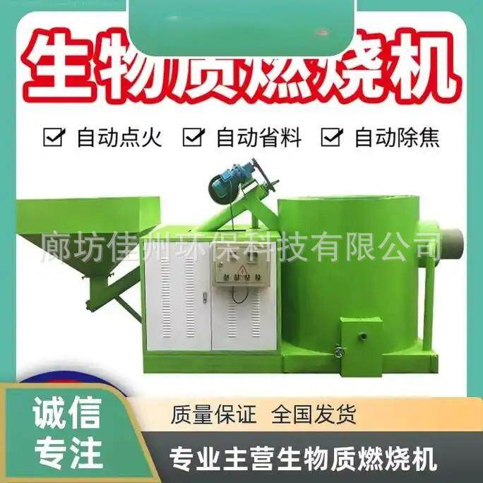 陕西180万大卡生物质燃烧器 烘干炉颗粒燃烧机厂家除尘木片燃烧炉