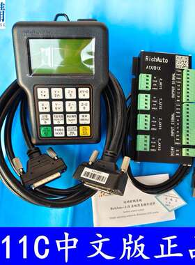 北京锐志天宏DSP雕刻机手柄A11S升级版RichAuto-A11C/A11E