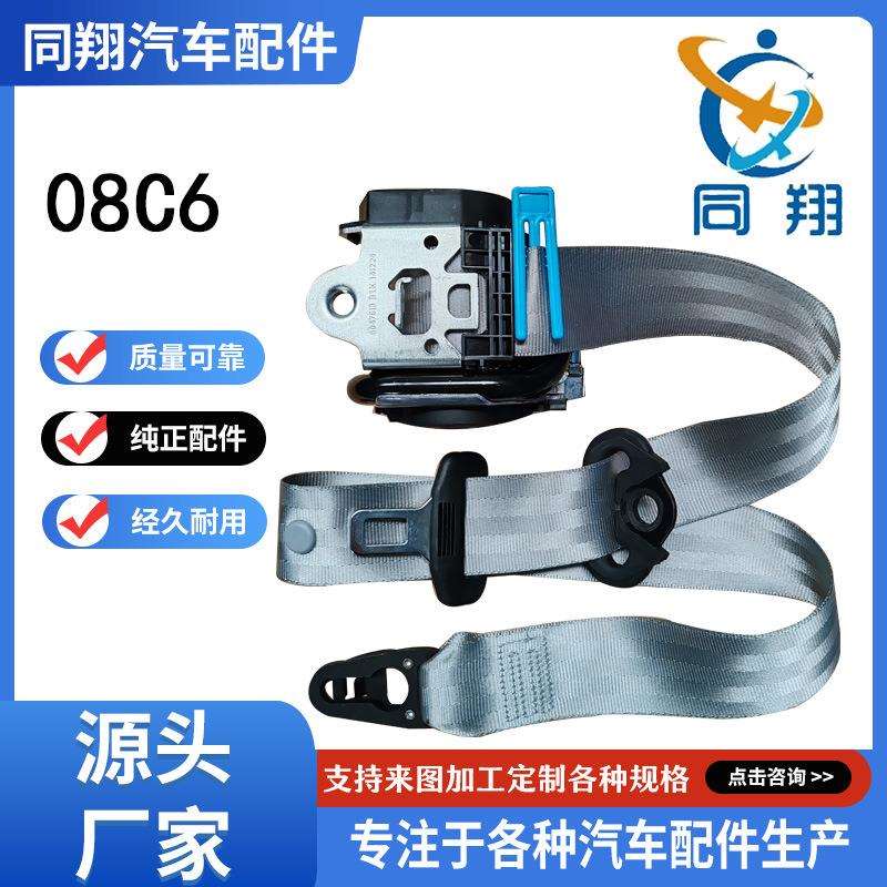 同翔安全带总成 奥 c6迪c5 a3 a3l a4l