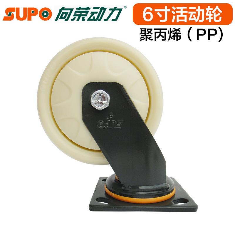 向荣脚轮 墨绿漆6寸活动奶白色圆面聚丙烯轮 环保轮单轮载重400KG