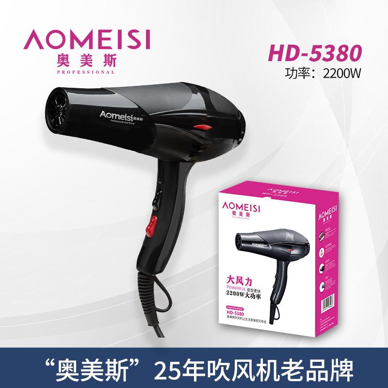 奥美斯 2200W商用大功率电吹风智能温控负离子护发发廊造型吹风机