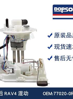 77020-0R090 83320-0R080 83320-0R110 83320-0R081 19后RAV4混动