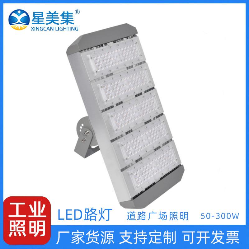 路灯广场码头足球场高杆灯 LED投光灯灯头小区隧道投射大灯