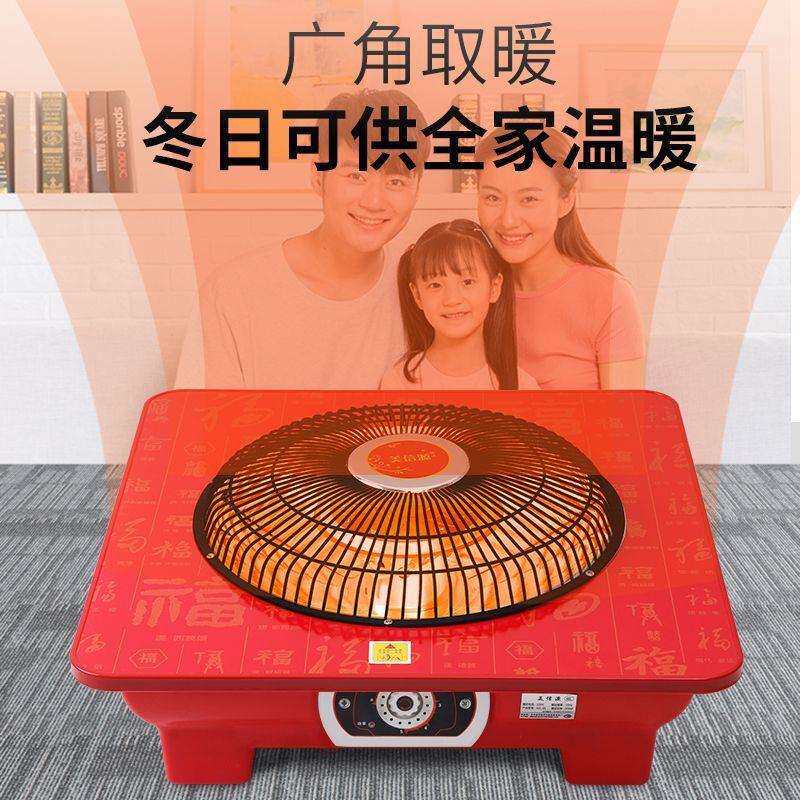 家用烤火炉取暖炉小太阳电烤火盆四方农村冬天节能省电暖脚盆新款