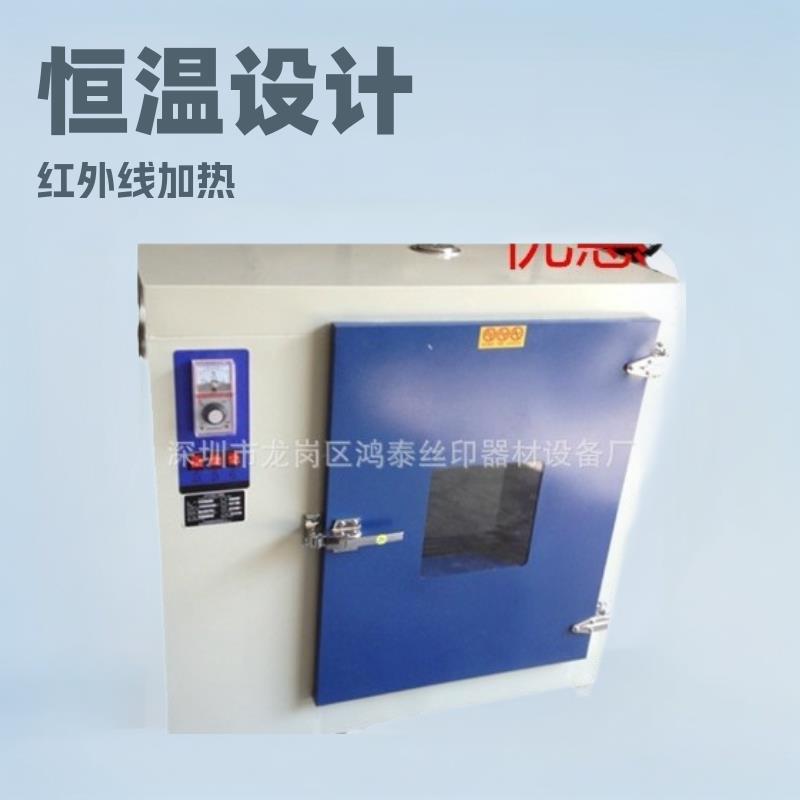 红外线烤箱五金烤炉恒温台式烤箱五金烤箱实验烤箱小型