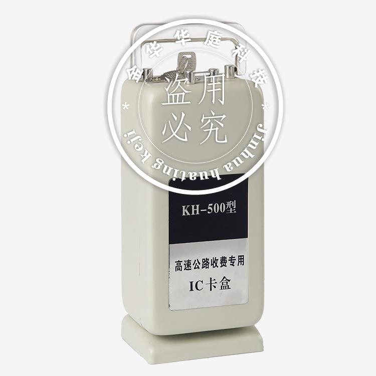 便携式IC卡箱IC卡盒 收费站专用卡箱收费员磁卡箱卡箱(500张)