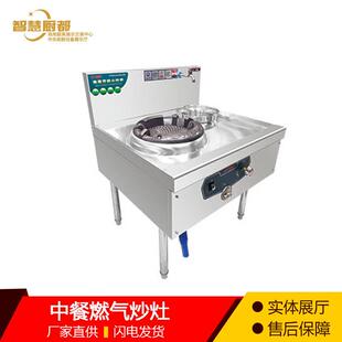 商用炒灶带风机猛火灶不锈钢灶单炒双炒一吊厨房设备食堂中餐炒灶