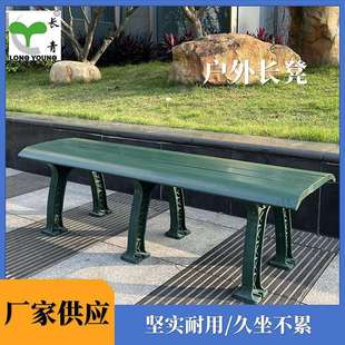 街边长凳公园1.2米长椅三人位体育馆新款白色排椅靠背户外座椅