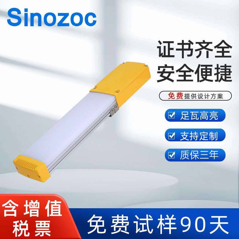 兆昌防爆灯管 LED条形灯 BGD-L 灯管防尘抗震 led灯珠节能散热
