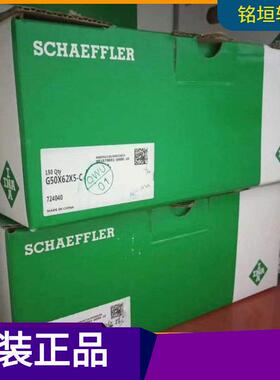 德国INA舍弗勒PWTR17 47.2RS轴承支承型圆柱滚子轴承