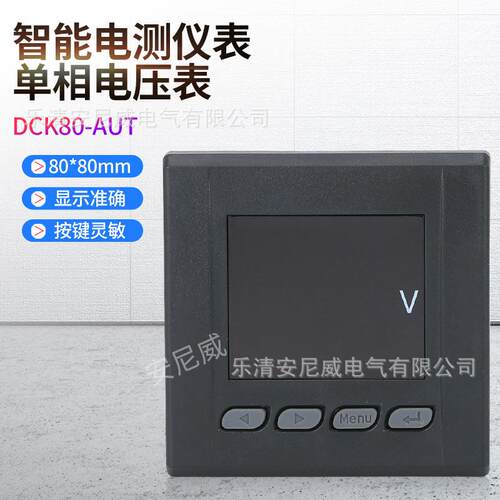 单相电压表 数显表 450V 智能电测仪表VVVV**电子高压电流表