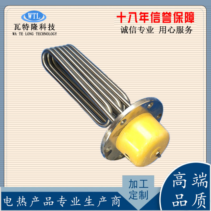 不锈钢法兰发热管导热油锅炉水箱加热器工业电热棒大功率 导热管