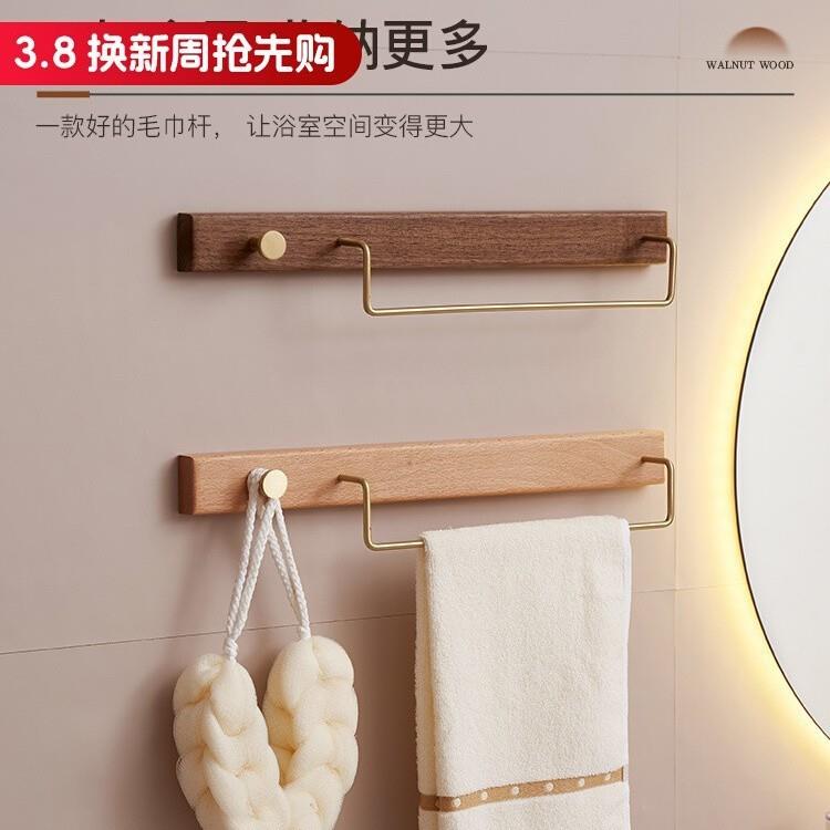 卫生间毛巾架免打孔浴室墙上简约单杆浴巾架胡桃木晾毛巾置物架子