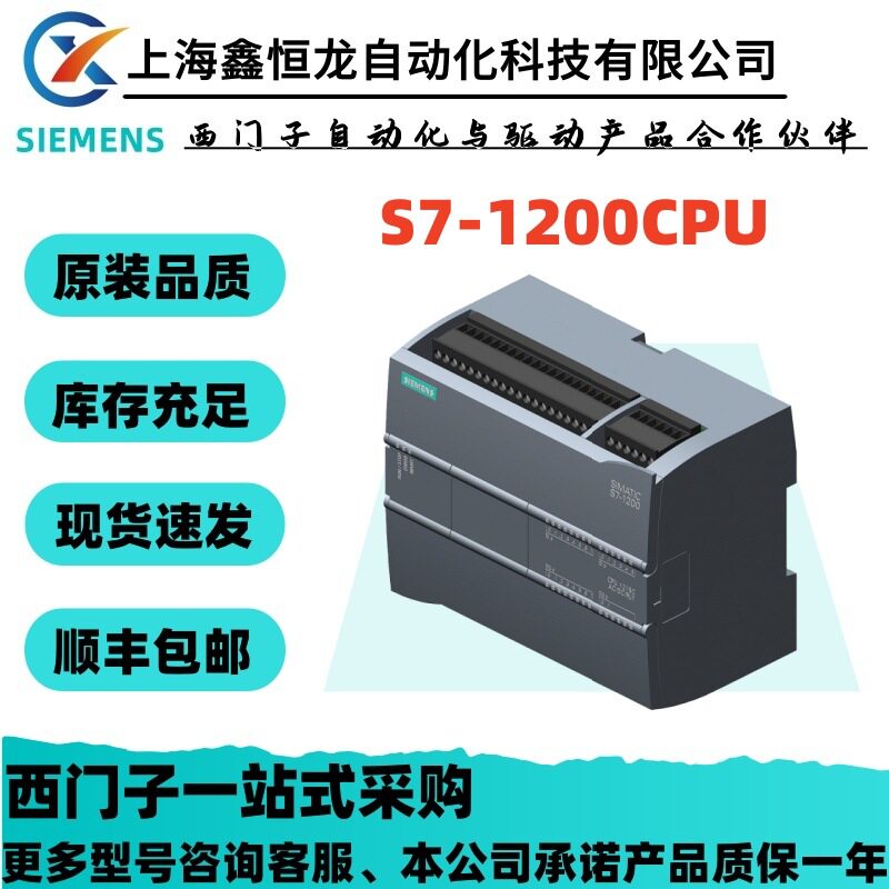 6ES7214-1HG40-0XB0 S7-1200，CPU 1214C，DC/DC/继电器