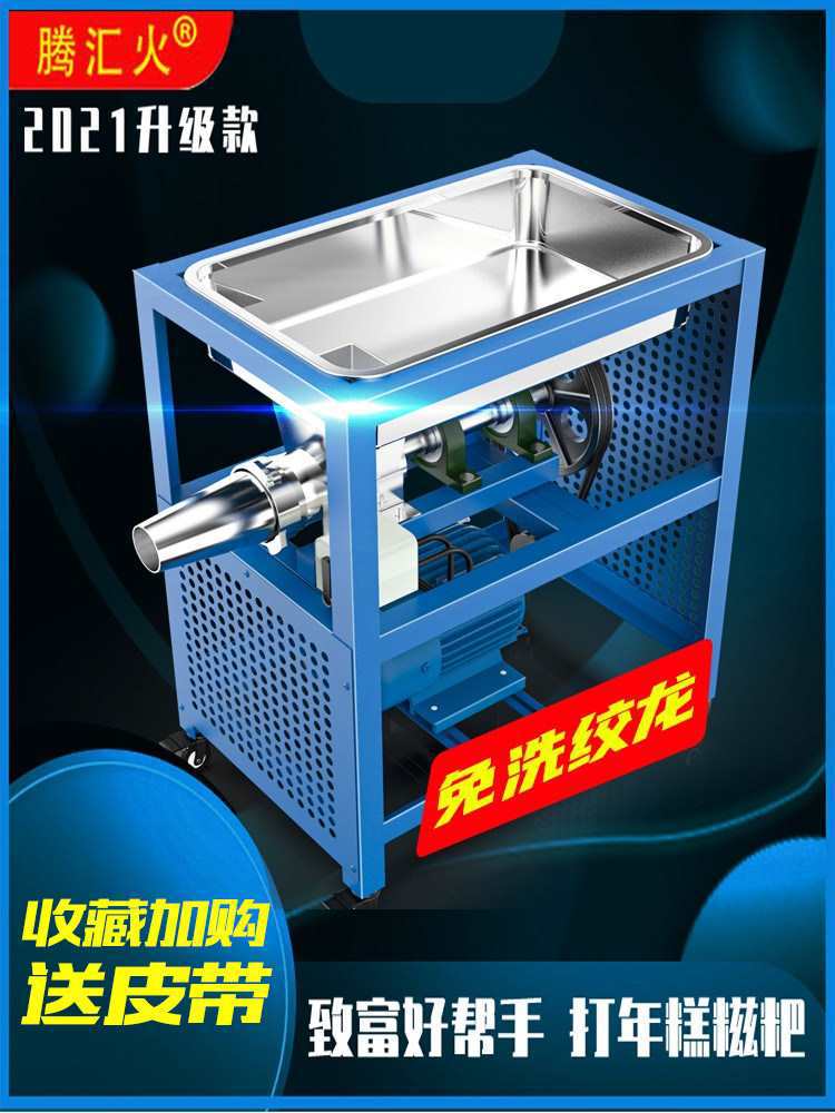 全自动不锈钢糍粑年糕机