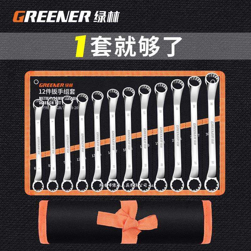 双头梅花扳手套装高强度多功能眼镜高颈两用扳手30花板子工具