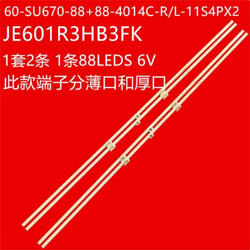 适LCD-60MY5100A LCD-60TX6100A LCD-60SU570A灯条Sharp_60_SU670