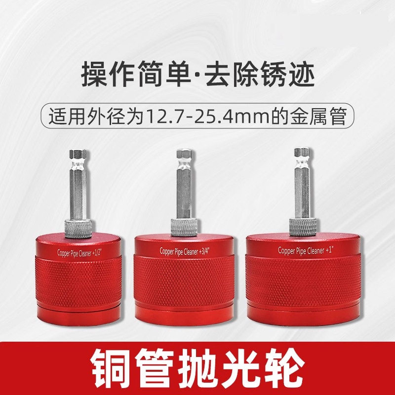 铜管清洁刷电动工具刷12MM桩头钢丝刷22MM电钻抛光通用除锈清洁器