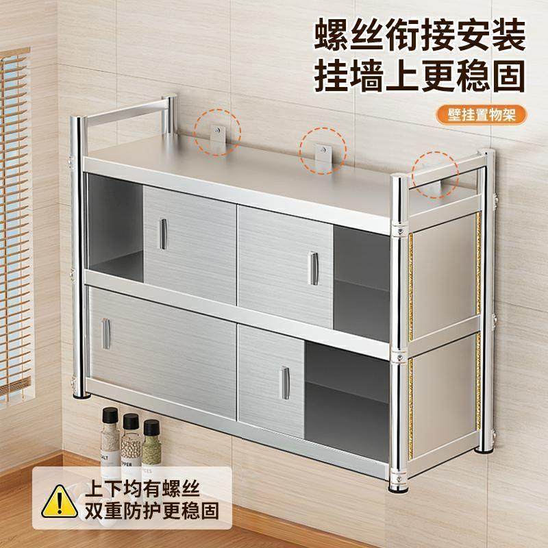 厨房不锈钢推拉门置物架挂墙收纳储物柜壁挂式上墙吊柜调料架碗柜