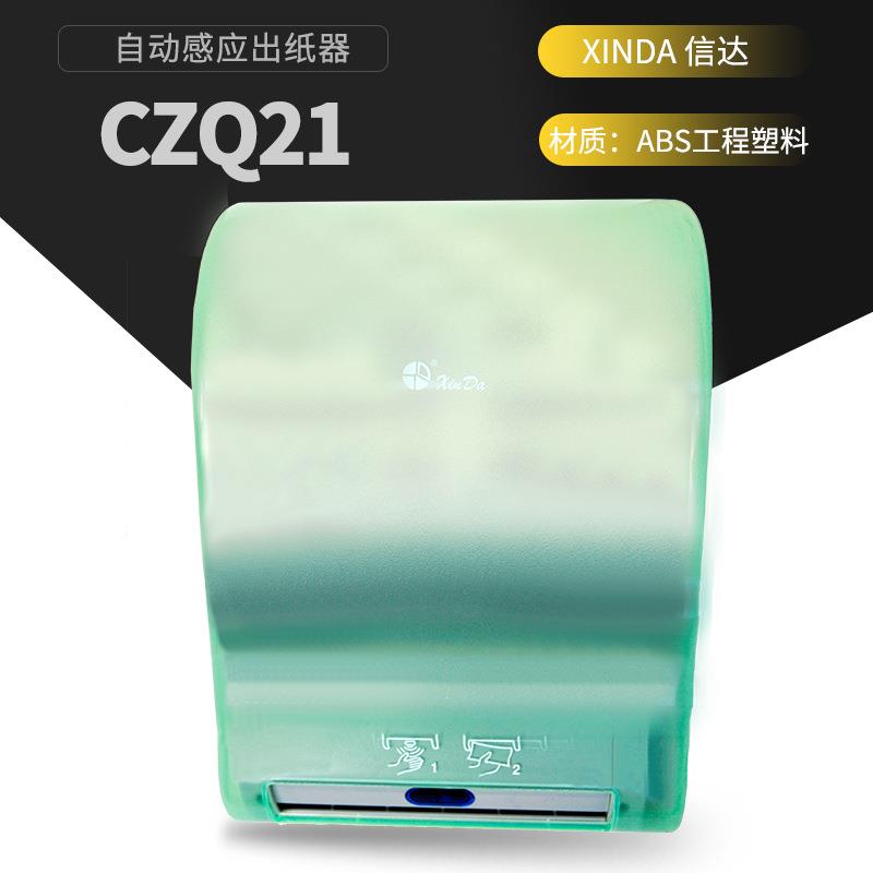 XinDa信达自动出纸器卫生间擦手纸盒洗手间酒店厨房商用抽纸巾盒