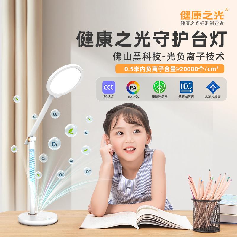 学生学习折叠台灯负离子台灯led阅读灯柔光不伤眼儿童卧室台灯