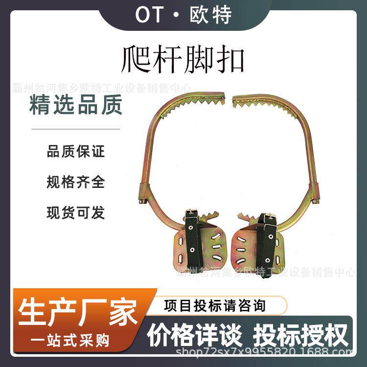 加厚型电工脚扣电力施工爬杆脚登电力线路维修爬高登高脚扣