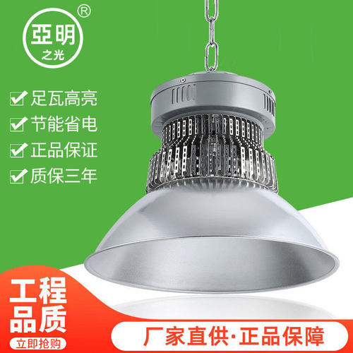 亚明led工矿灯鳍片工厂房仓库车间照明灯超亮工业吊灯高低塔天棚