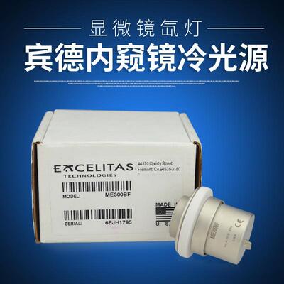 Cermax 300W ME300BF氙灯Smith & Nephew施乐辉 500XL冷光源