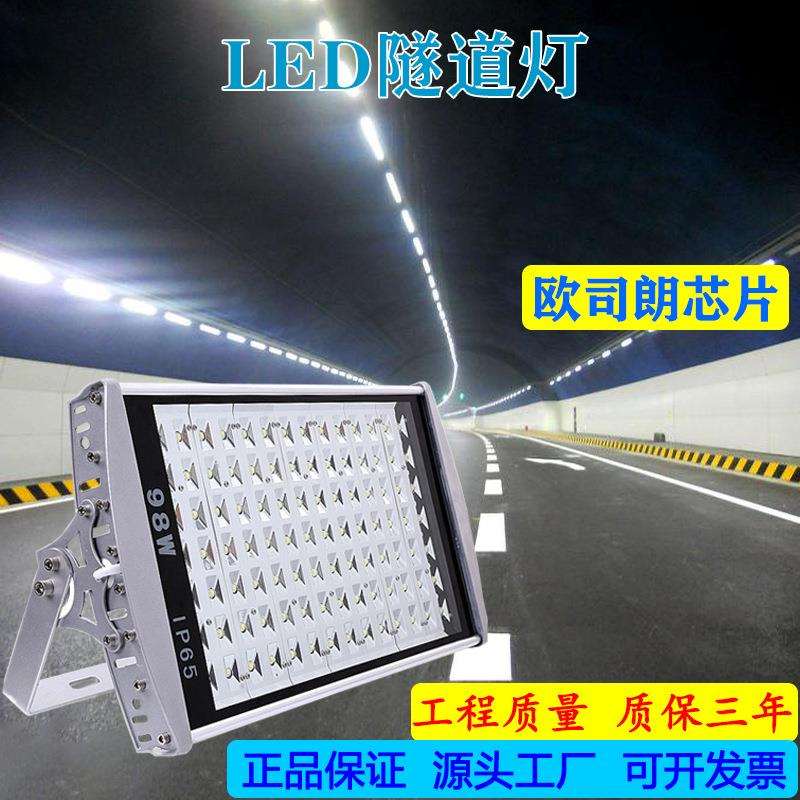 led隧道灯56W98W112W泛光灯平面路灯球场灯户外防水平板灯加油站