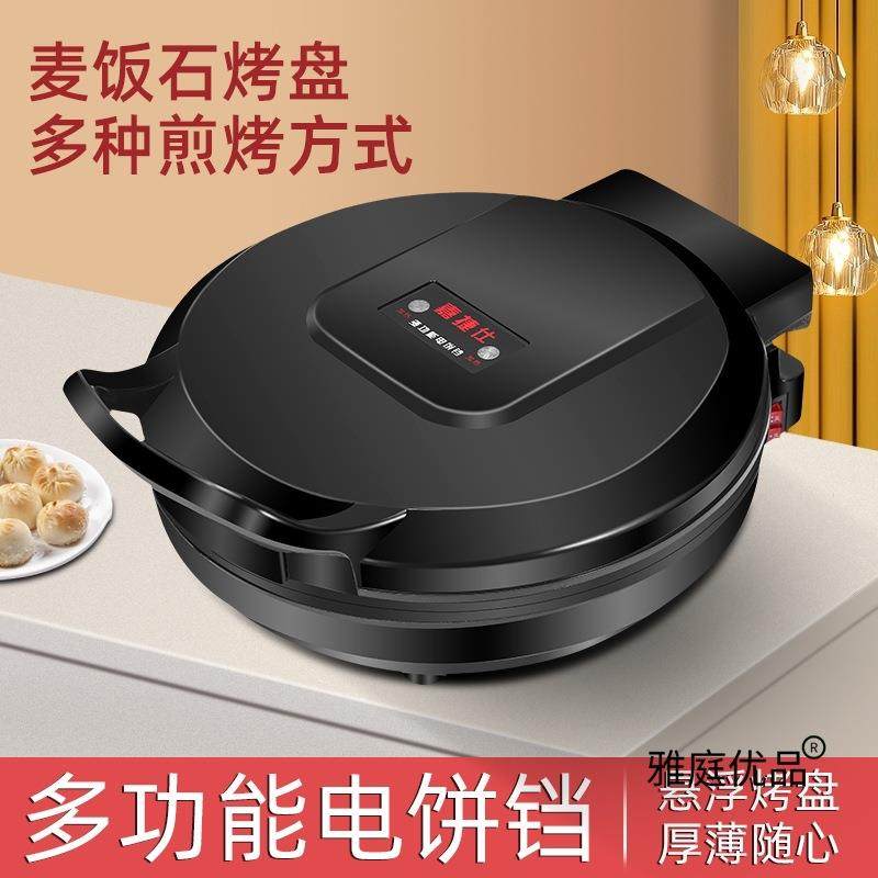 电饼铛家用双面加热煎饼薄饼机自动断电加深加大烙饼锅电饼档,电子元器件市场,集成电路（IC）,淘宝优惠券,粉丝福利购,淘宝优惠卷